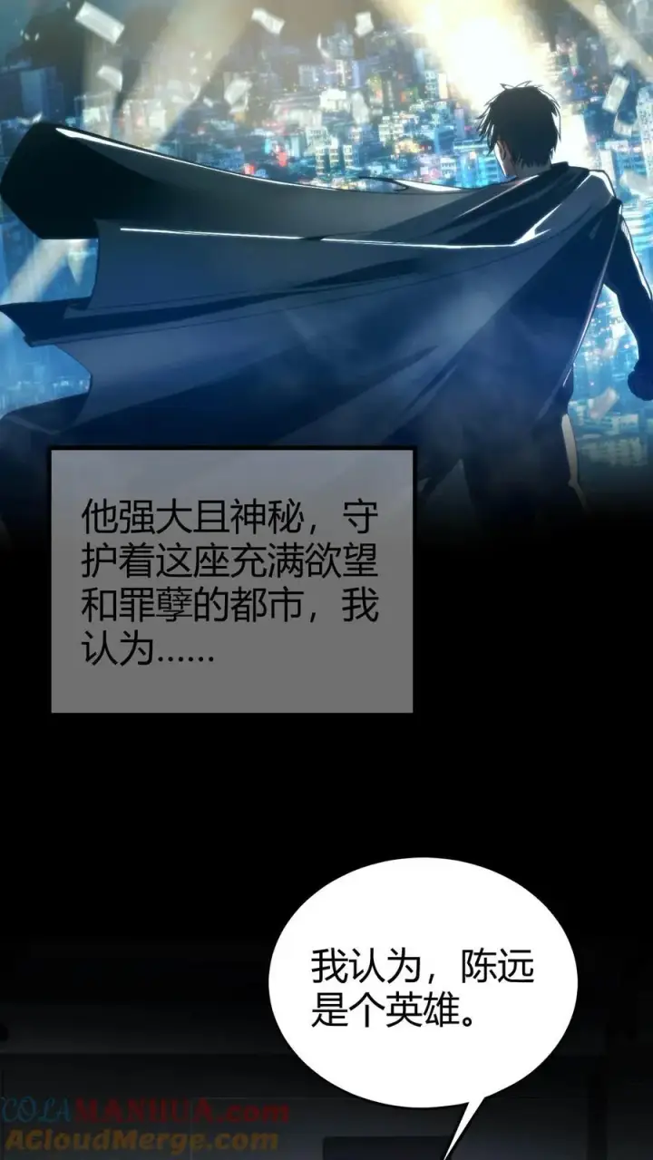 《我有九千万亿舔狗金》第27话 好人卡三连图7