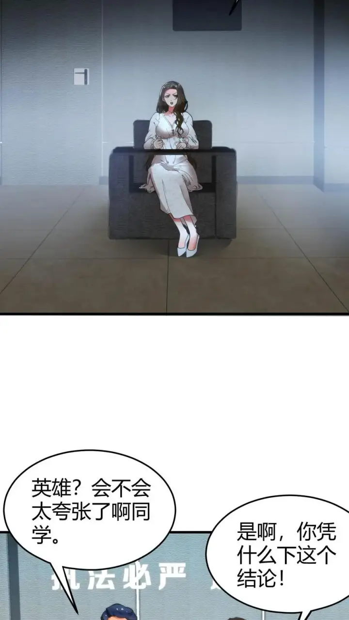 《我有九千万亿舔狗金》第27话 好人卡三连图8
