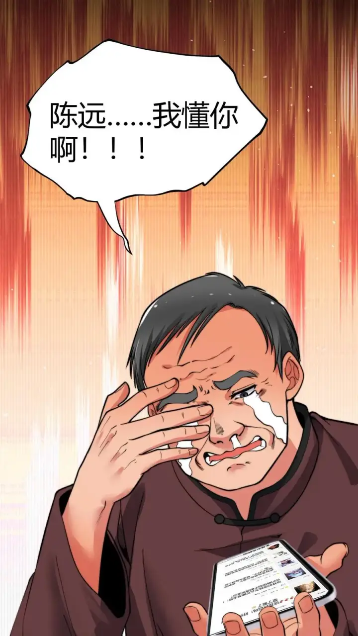 《我有九千万亿舔狗金》第28话 木秀于林，风必摧之图14