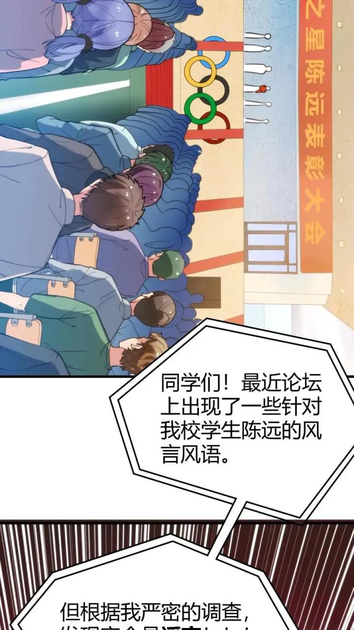 《我有九千万亿舔狗金》第28话 木秀于林，风必摧之图18