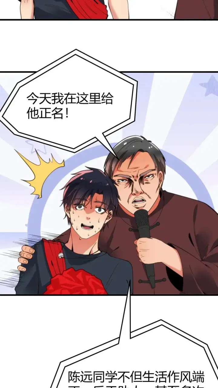 《我有九千万亿舔狗金》第28话 木秀于林，风必摧之图20