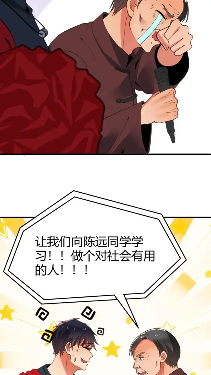 《我有九千万亿舔狗金》第28话 木秀于林，风必摧之图22