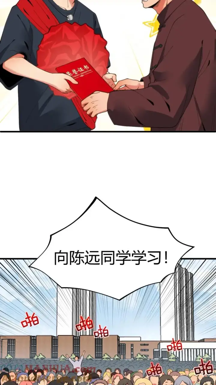 《我有九千万亿舔狗金》第28话 木秀于林，风必摧之图23