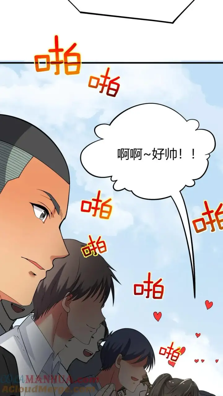 《我有九千万亿舔狗金》第28话 木秀于林，风必摧之图27