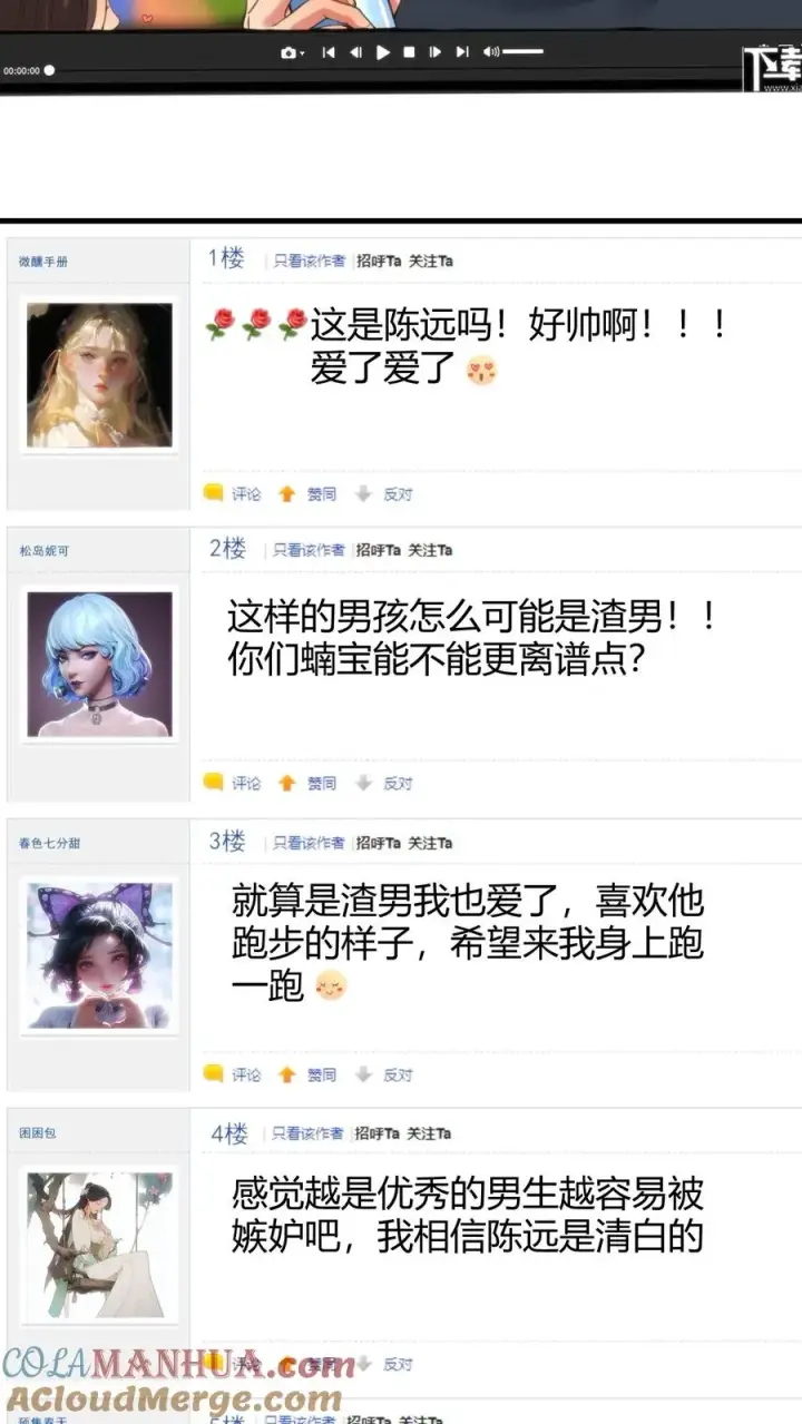 《我有九千万亿舔狗金》第28话 木秀于林，风必摧之图5