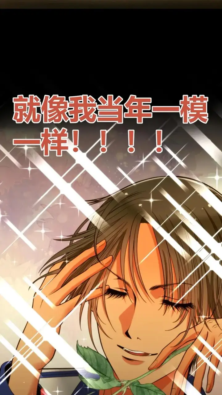 《我有九千万亿舔狗金》第28话 木秀于林，风必摧之图8