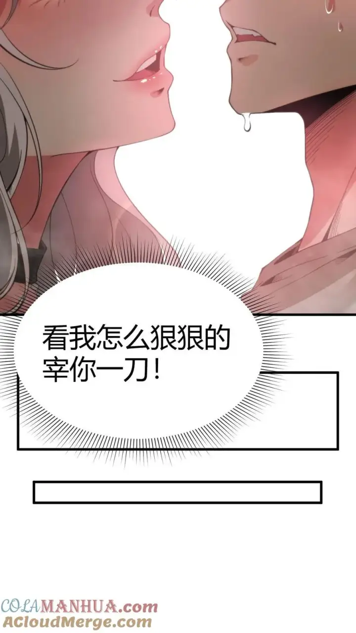《我有九千万亿舔狗金》第2话 攻略1号图25