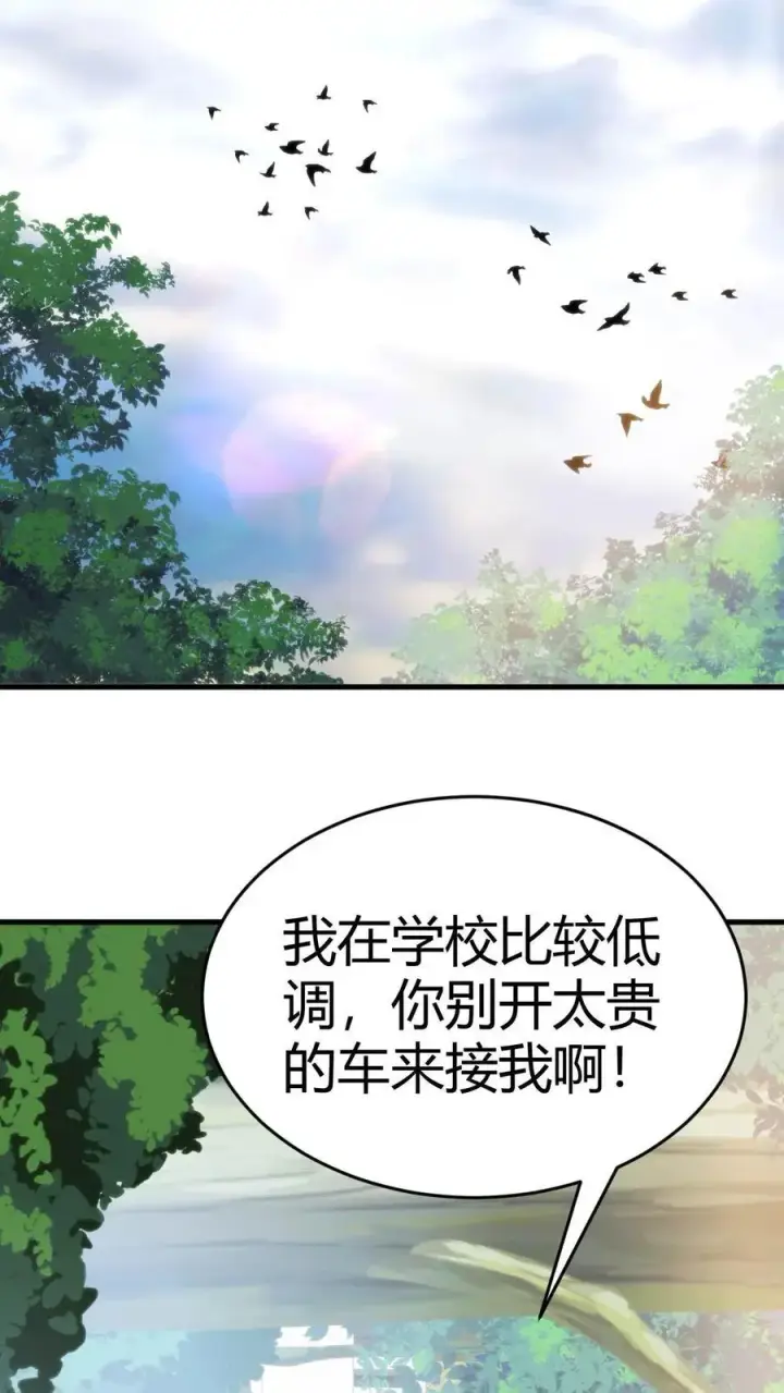 《我有九千万亿舔狗金》第29话 李阳，我们分手吧图12