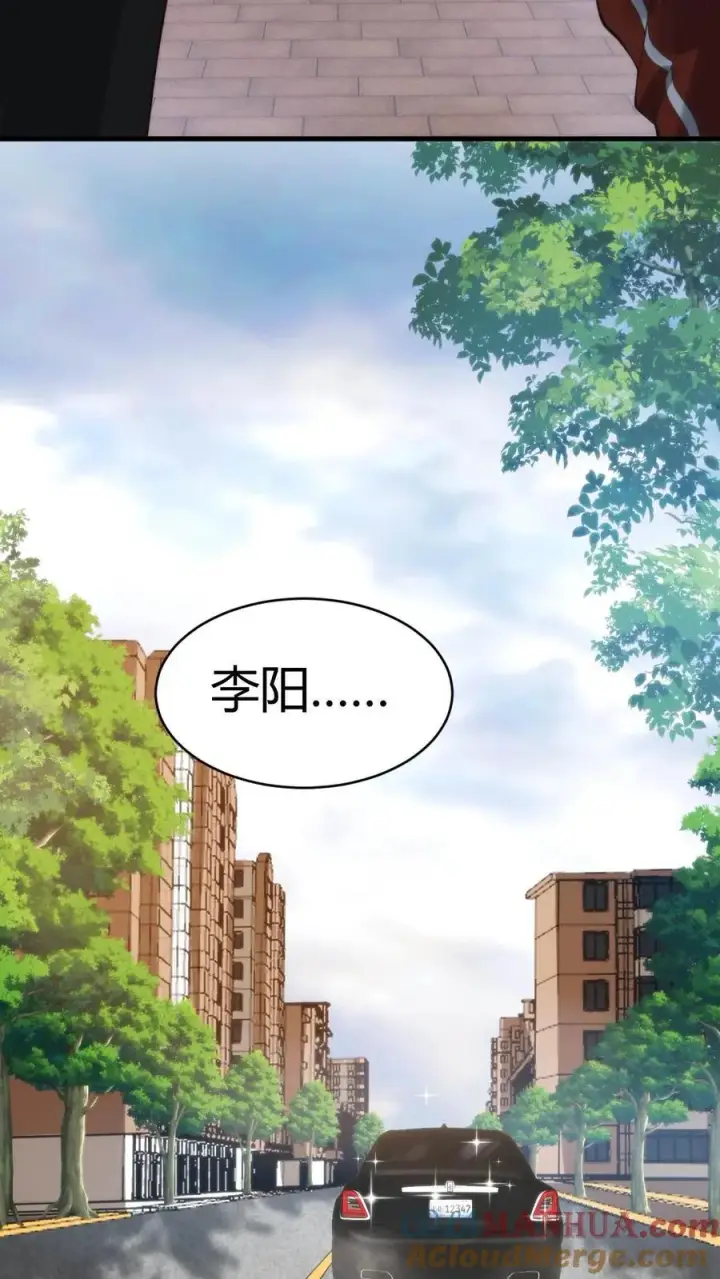 《我有九千万亿舔狗金》第29话 李阳，我们分手吧图17