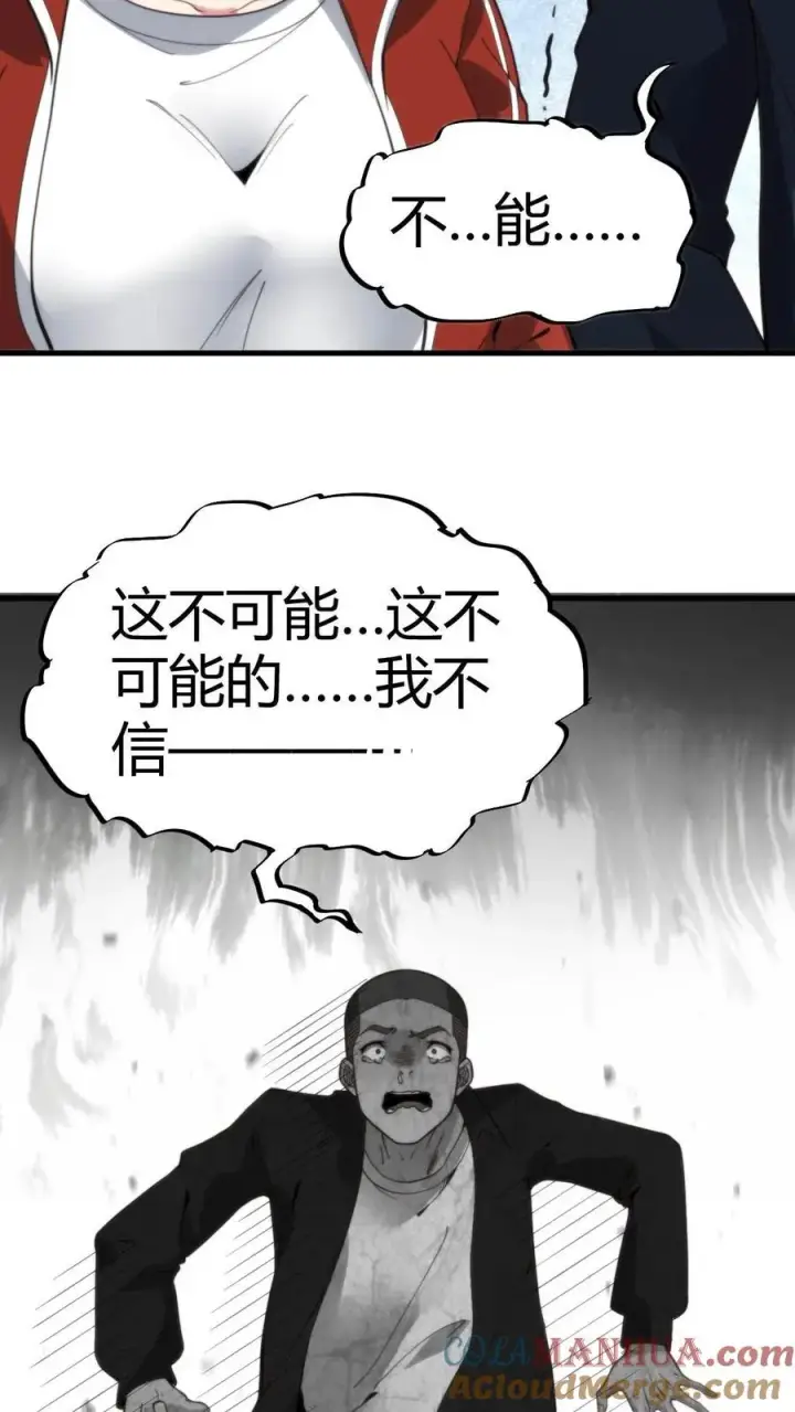 《我有九千万亿舔狗金》第29话 李阳，我们分手吧图19