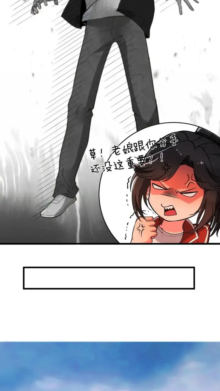 《我有九千万亿舔狗金》第29话 李阳，我们分手吧图20