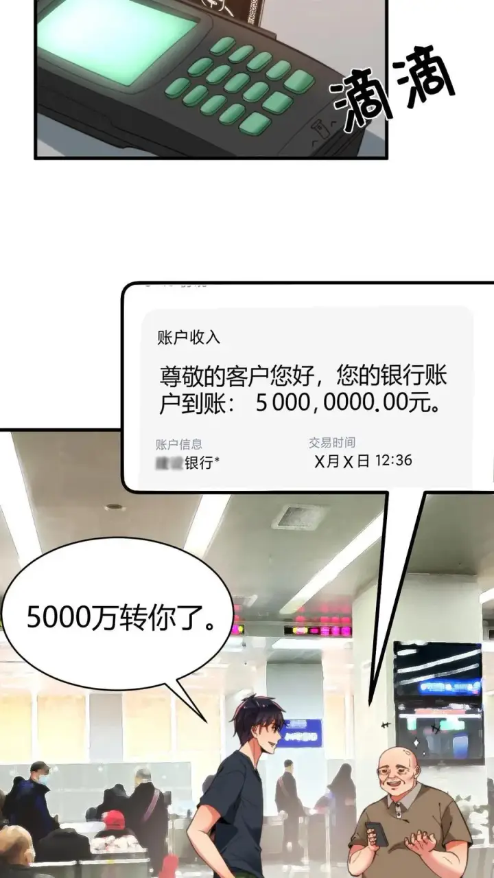 《我有九千万亿舔狗金》第29话 李阳，我们分手吧图22