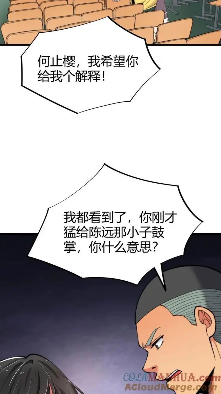 《我有九千万亿舔狗金》第29话 李阳，我们分手吧图3