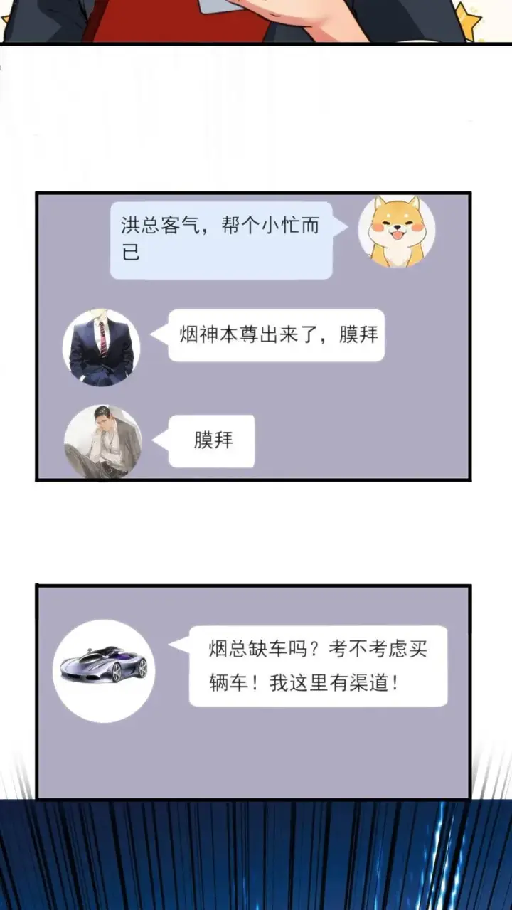《我有九千万亿舔狗金》第29话 李阳，我们分手吧图30