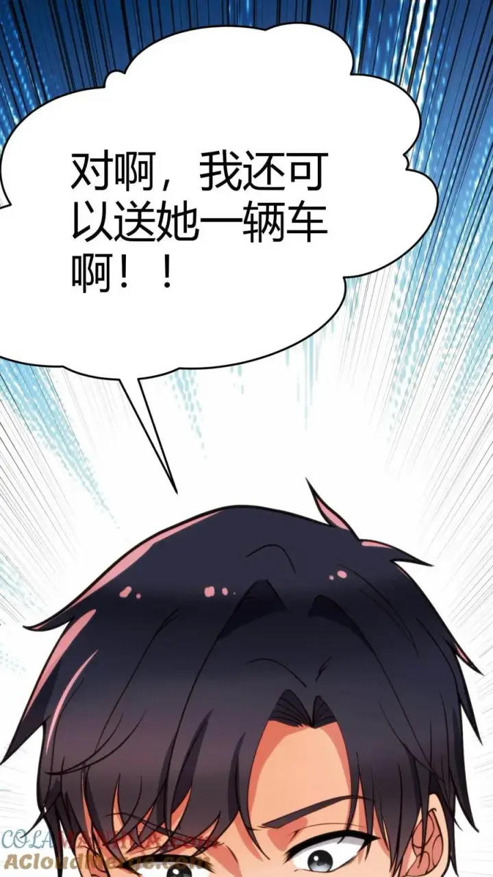 《我有九千万亿舔狗金》第29话 李阳，我们分手吧图31