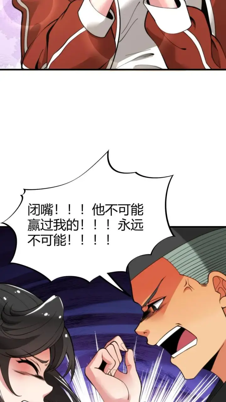 《我有九千万亿舔狗金》第29话 李阳，我们分手吧图8