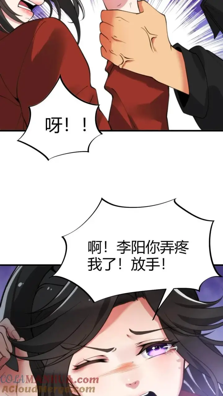 《我有九千万亿舔狗金》第29话 李阳，我们分手吧图9