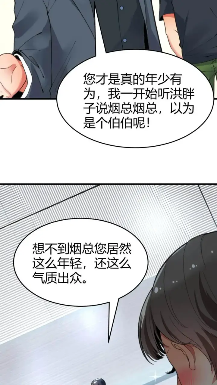 《我有九千万亿舔狗金》第30话 车皇图10