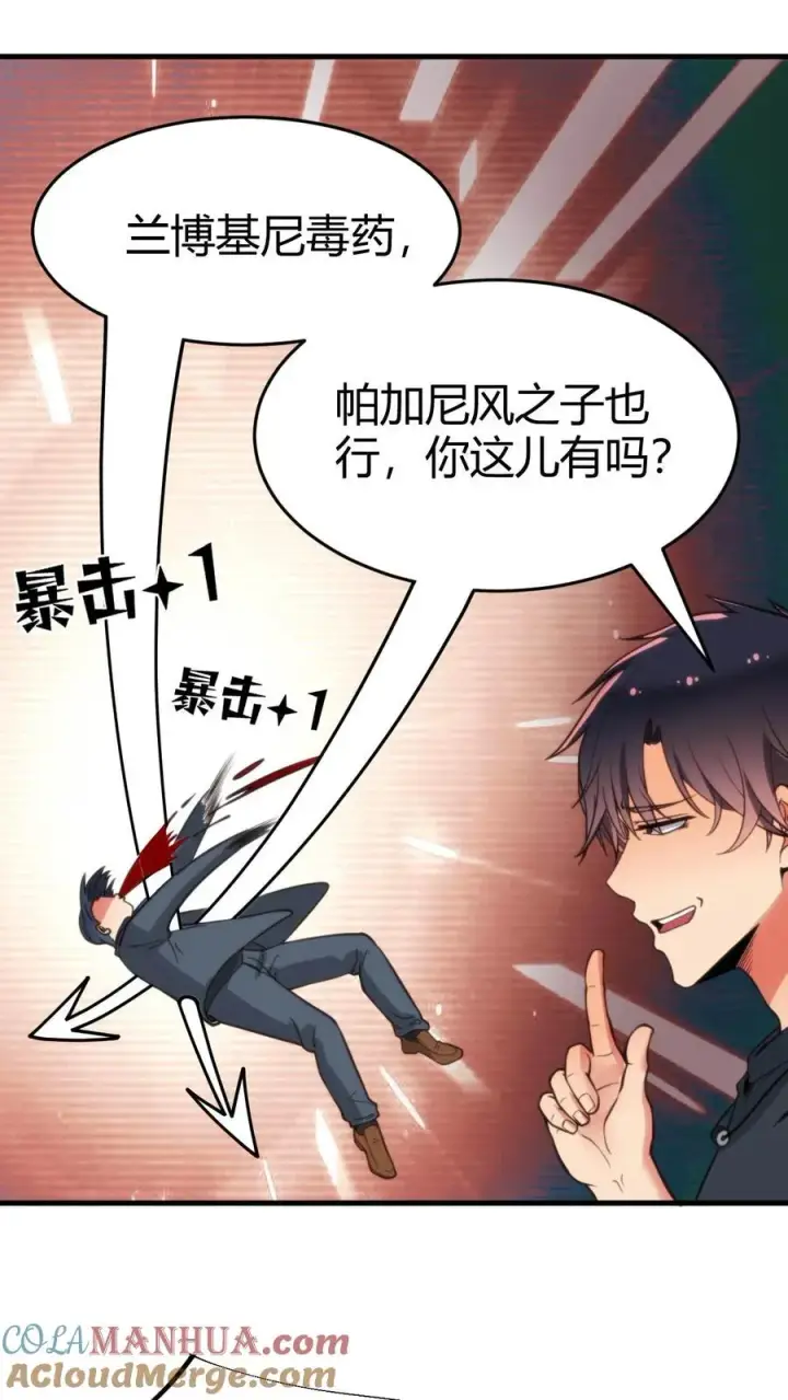 《我有九千万亿舔狗金》第30话 车皇图17