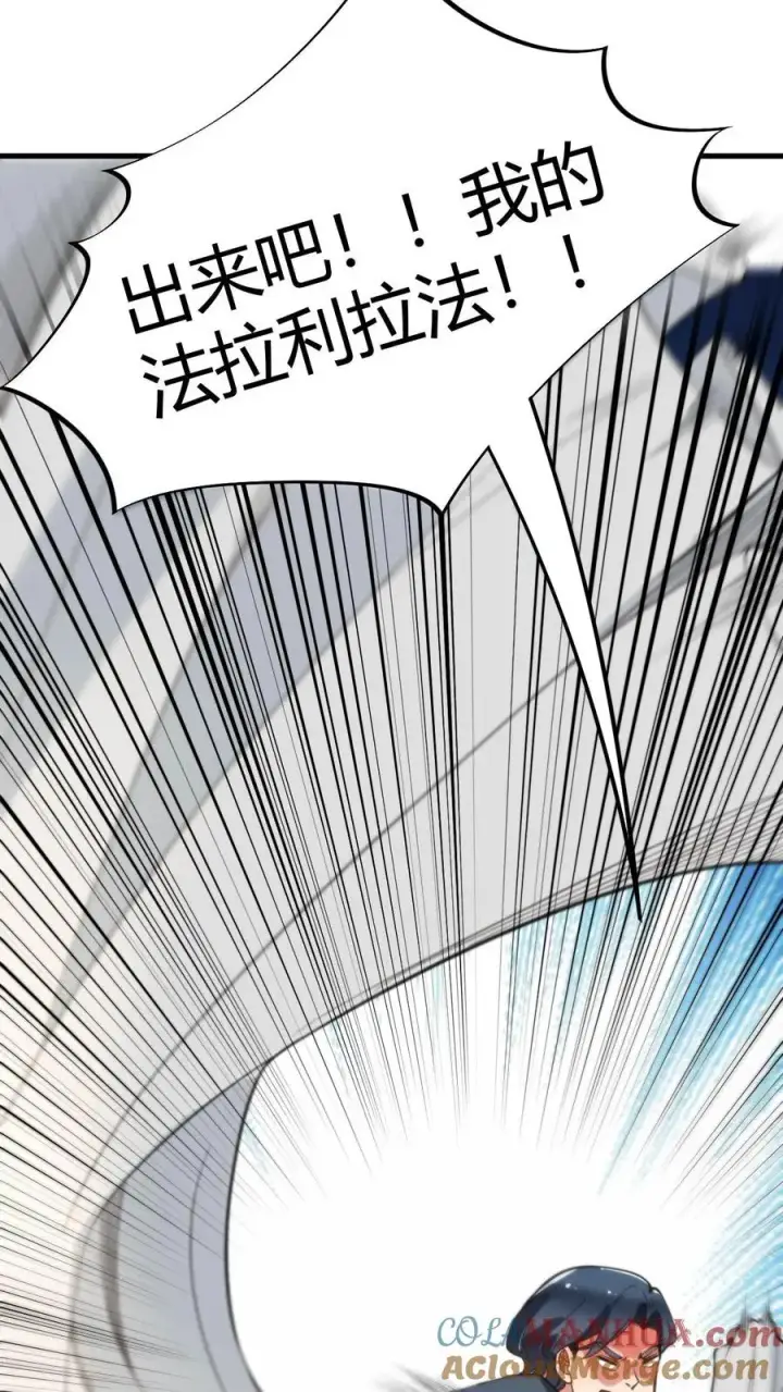 《我有九千万亿舔狗金》第30话 车皇图23