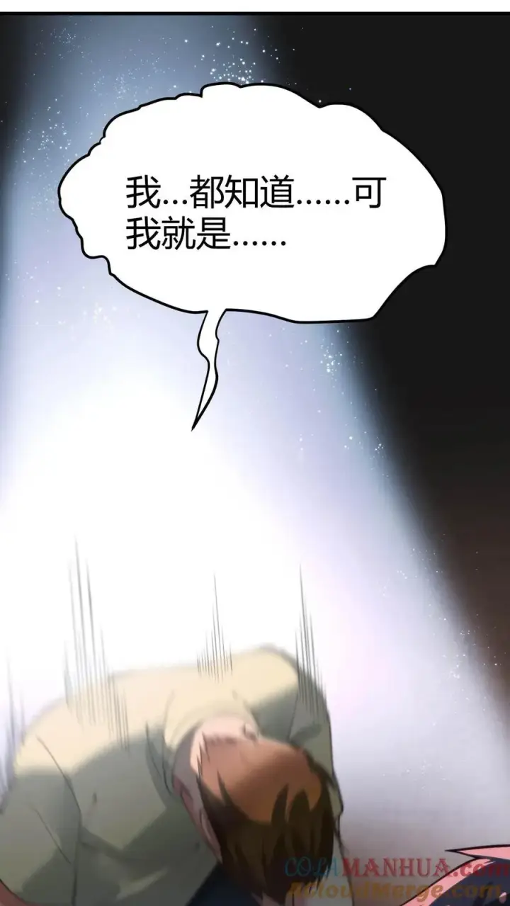 《我有九千万亿舔狗金》第31话 拯救舔狗刘文哲图13