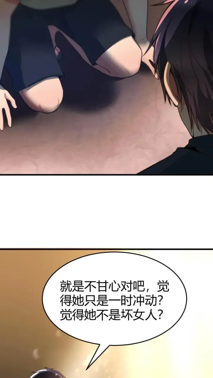 《我有九千万亿舔狗金》第31话 拯救舔狗刘文哲图14