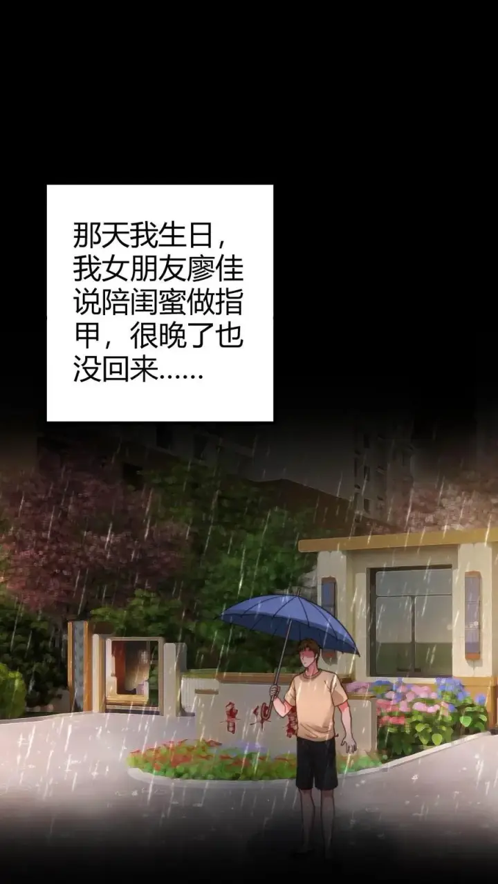 《我有九千万亿舔狗金》第31话 拯救舔狗刘文哲图2