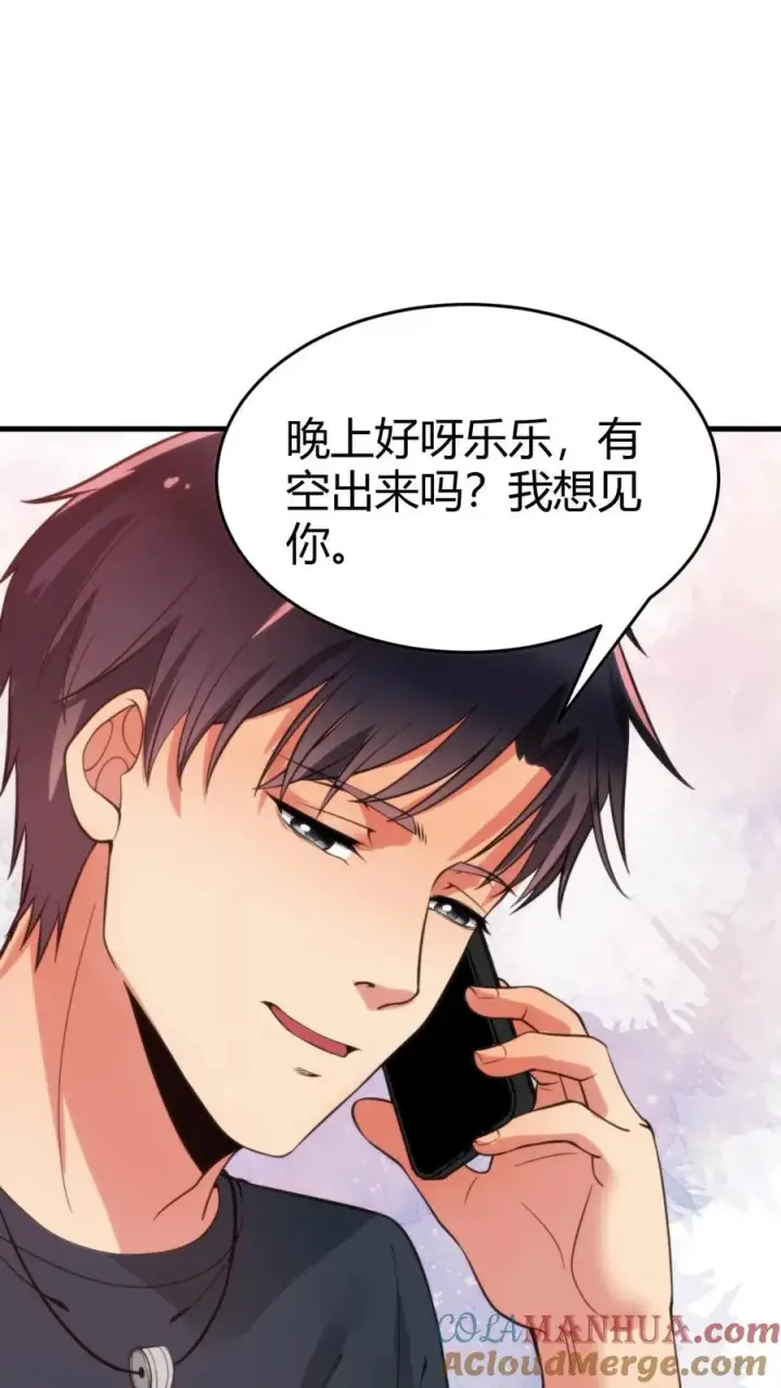 《我有九千万亿舔狗金》第31话 拯救舔狗刘文哲图21