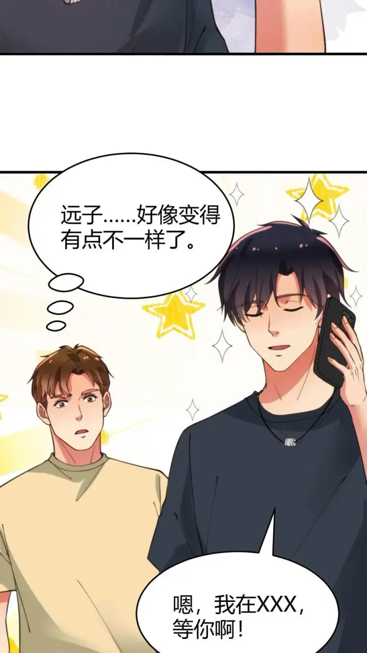 《我有九千万亿舔狗金》第31话 拯救舔狗刘文哲图22