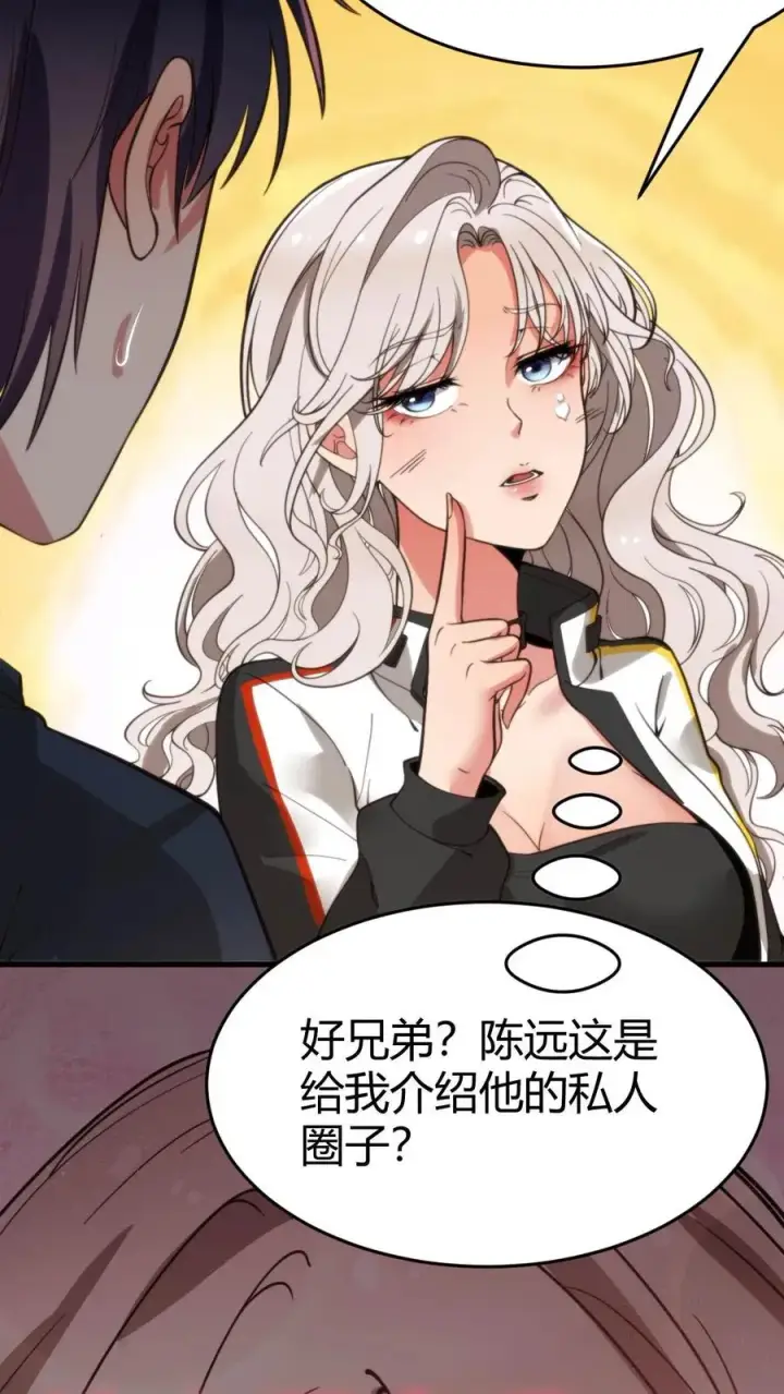 《我有九千万亿舔狗金》第31话 拯救舔狗刘文哲图28