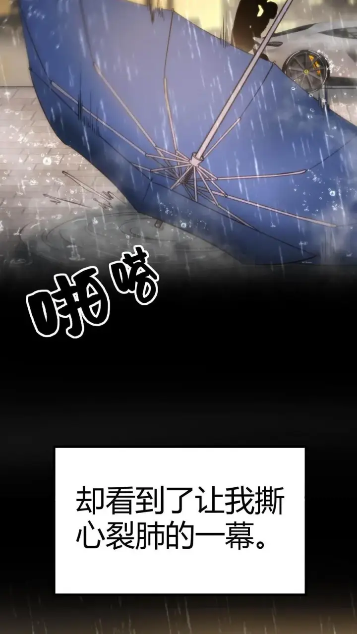 《我有九千万亿舔狗金》第31话 拯救舔狗刘文哲图4