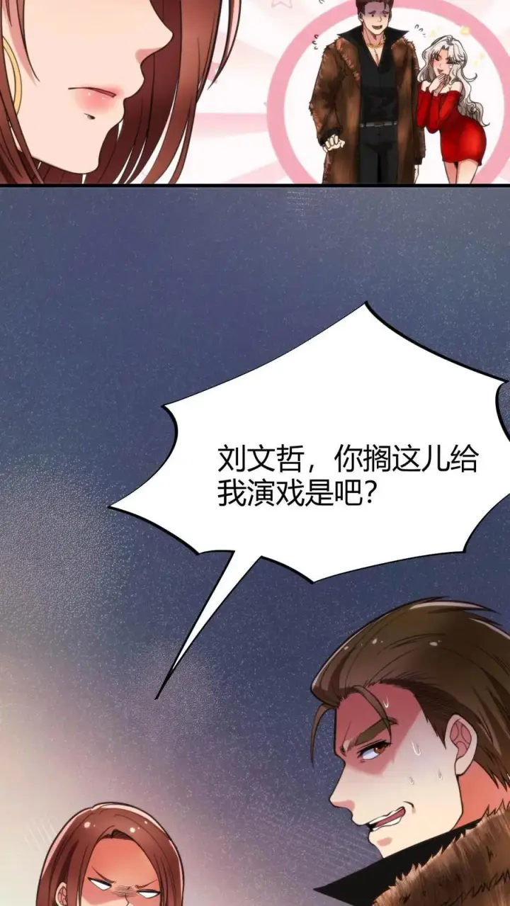 《我有九千万亿舔狗金》第32话 好一辆绝世豪车图16