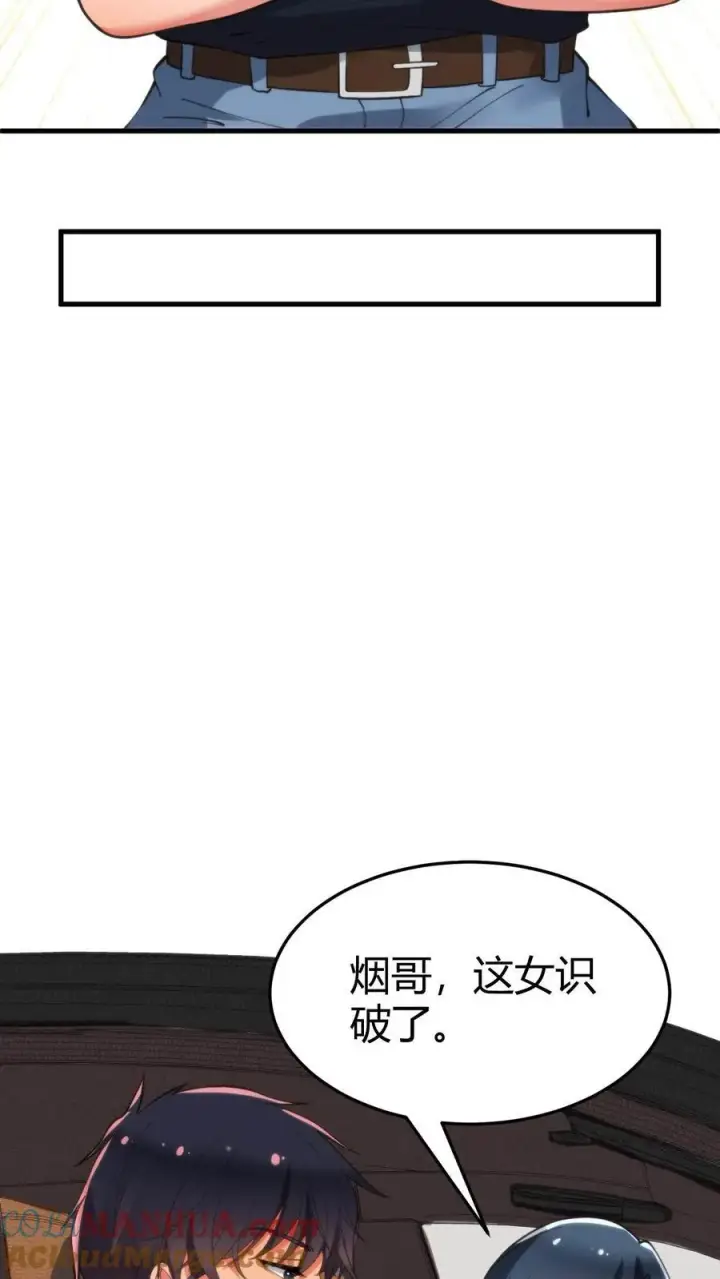 《我有九千万亿舔狗金》第32话 好一辆绝世豪车图19