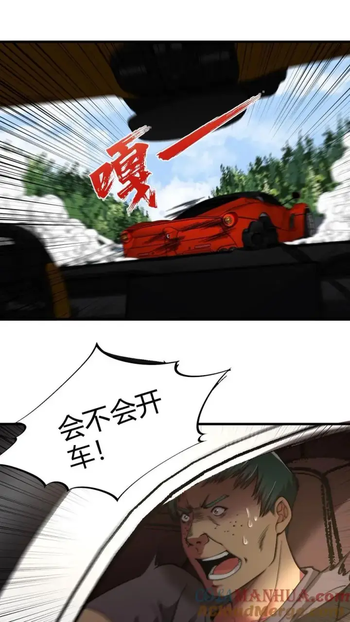 《我有九千万亿舔狗金》第32话 好一辆绝世豪车图5
