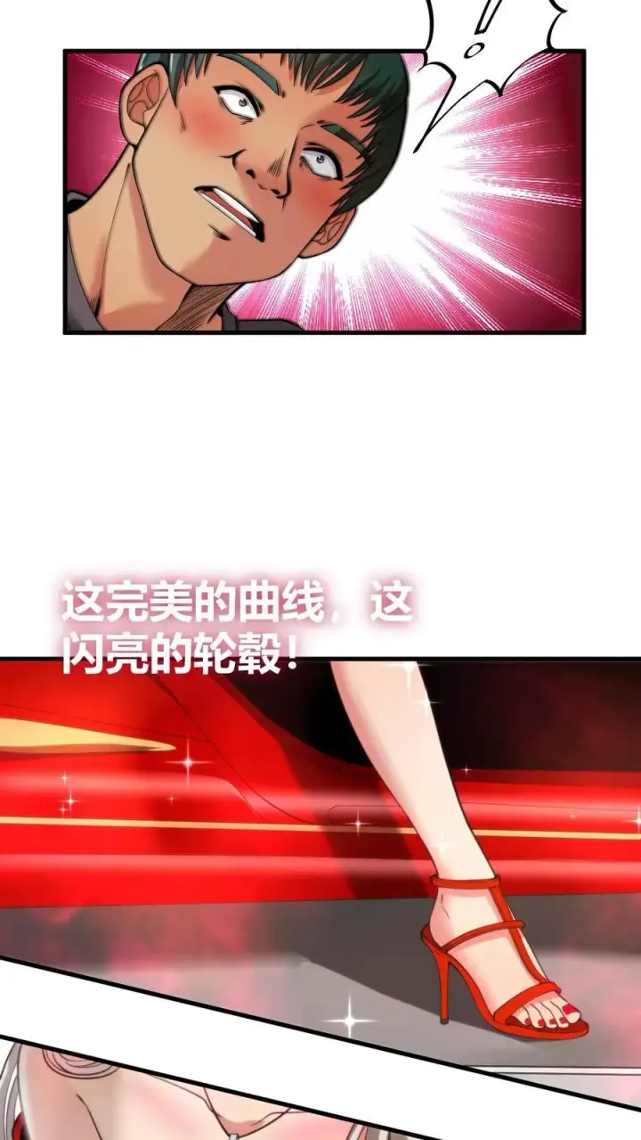 《我有九千万亿舔狗金》第32话 好一辆绝世豪车图8