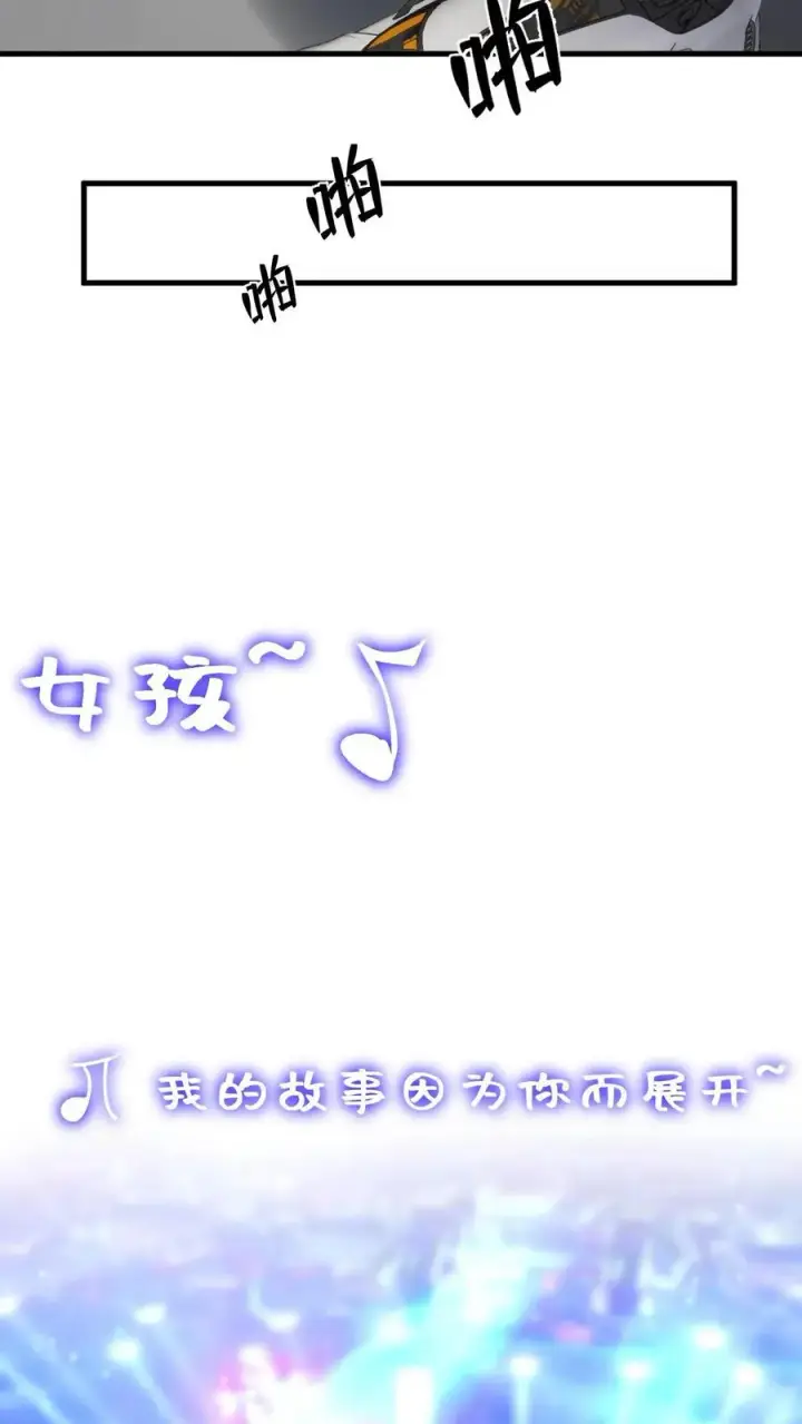 《我有九千万亿舔狗金》第33话 你我恩断义绝！图12
