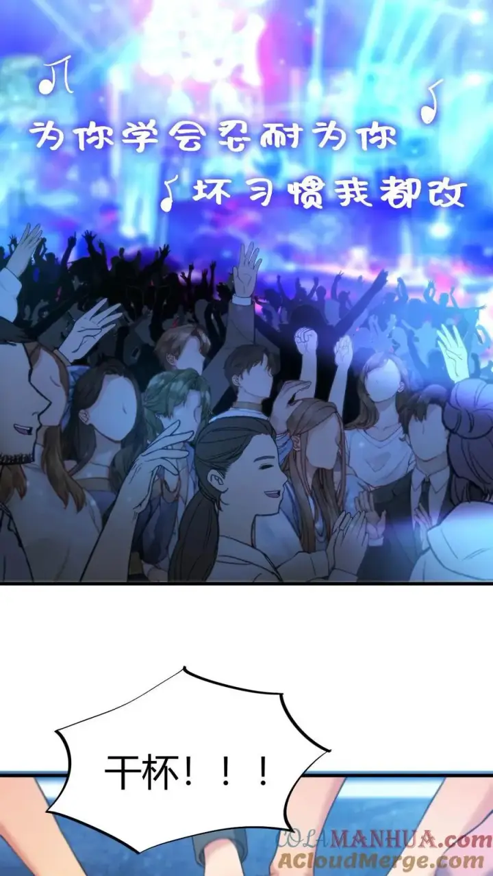 《我有九千万亿舔狗金》第33话 你我恩断义绝！图13