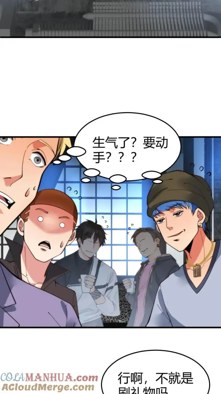 《我有九千万亿舔狗金》第33话 你我恩断义绝！图21