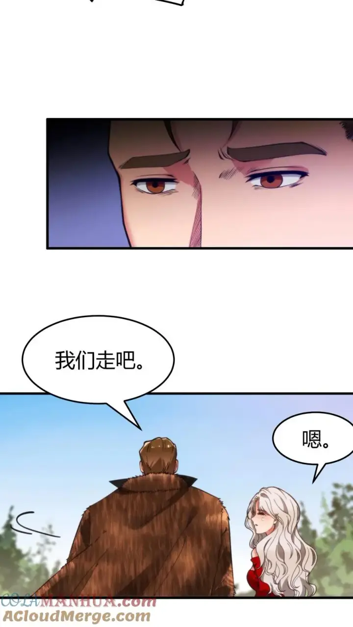 《我有九千万亿舔狗金》第33话 你我恩断义绝！图3