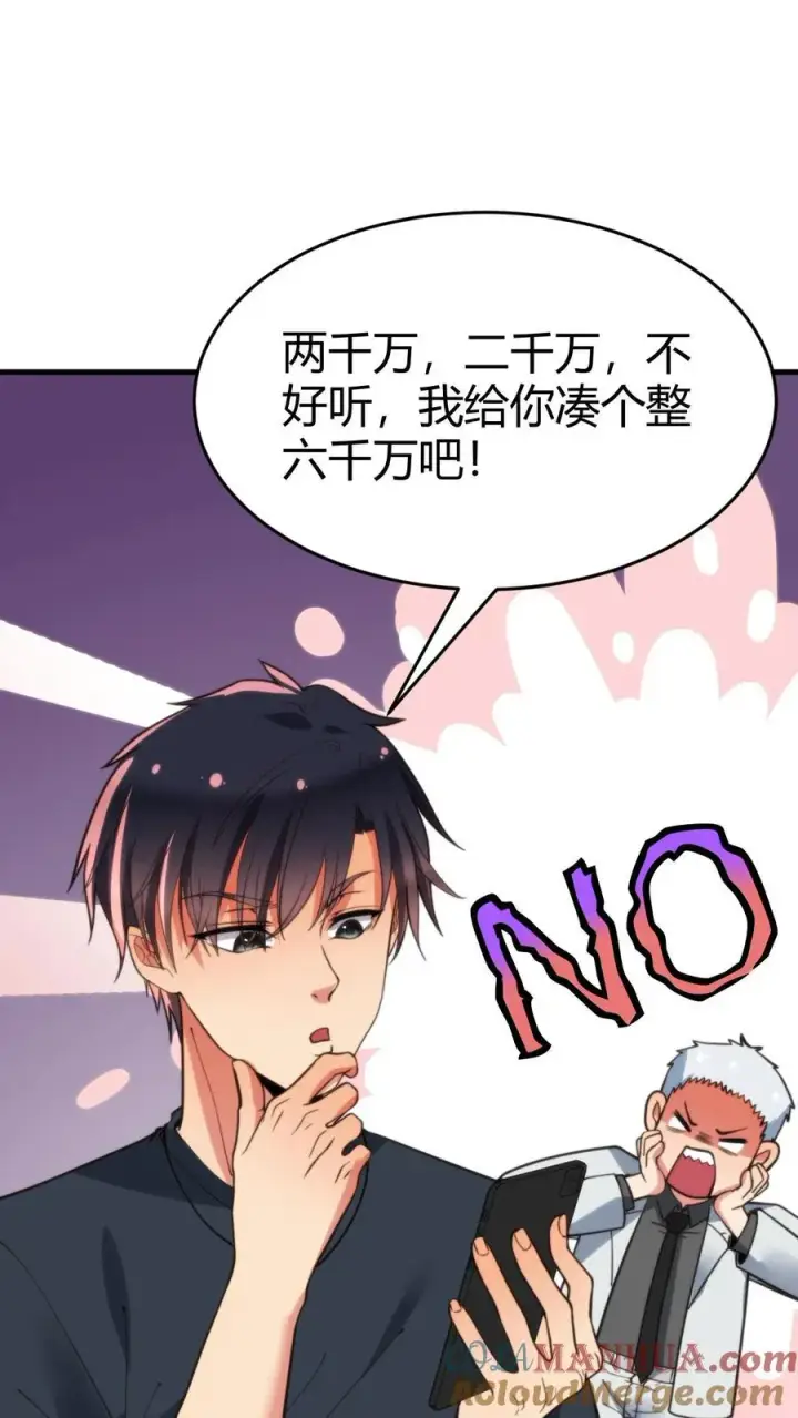 《我有九千万亿舔狗金》第34话 就这小格局还试探我？图15