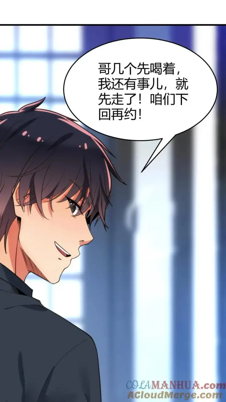 《我有九千万亿舔狗金》第34话 就这小格局还试探我？图23