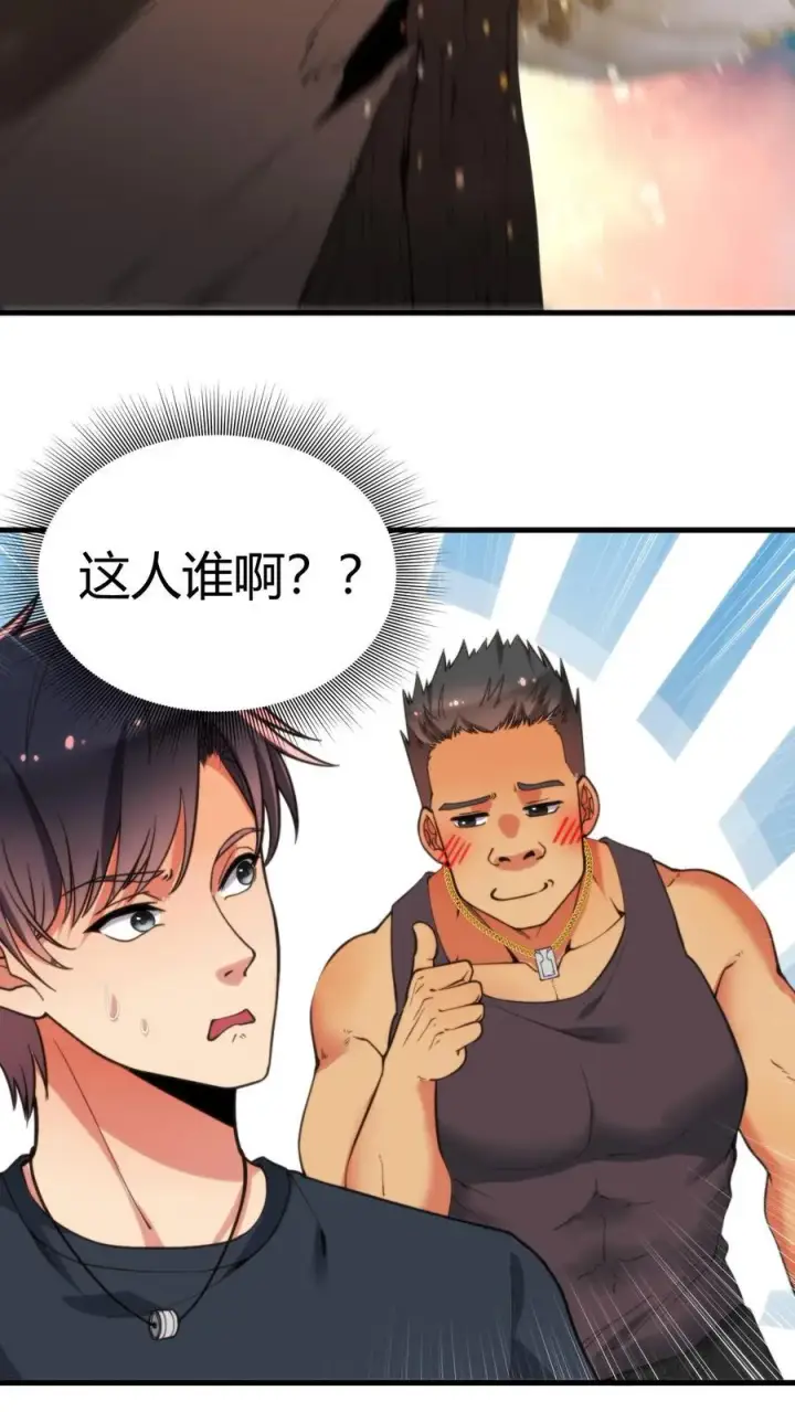 《我有九千万亿舔狗金》第34话 就这小格局还试探我？图6