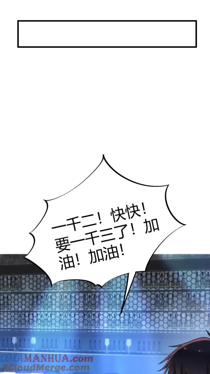 《我有九千万亿舔狗金》第34话 就这小格局还试探我？图7
