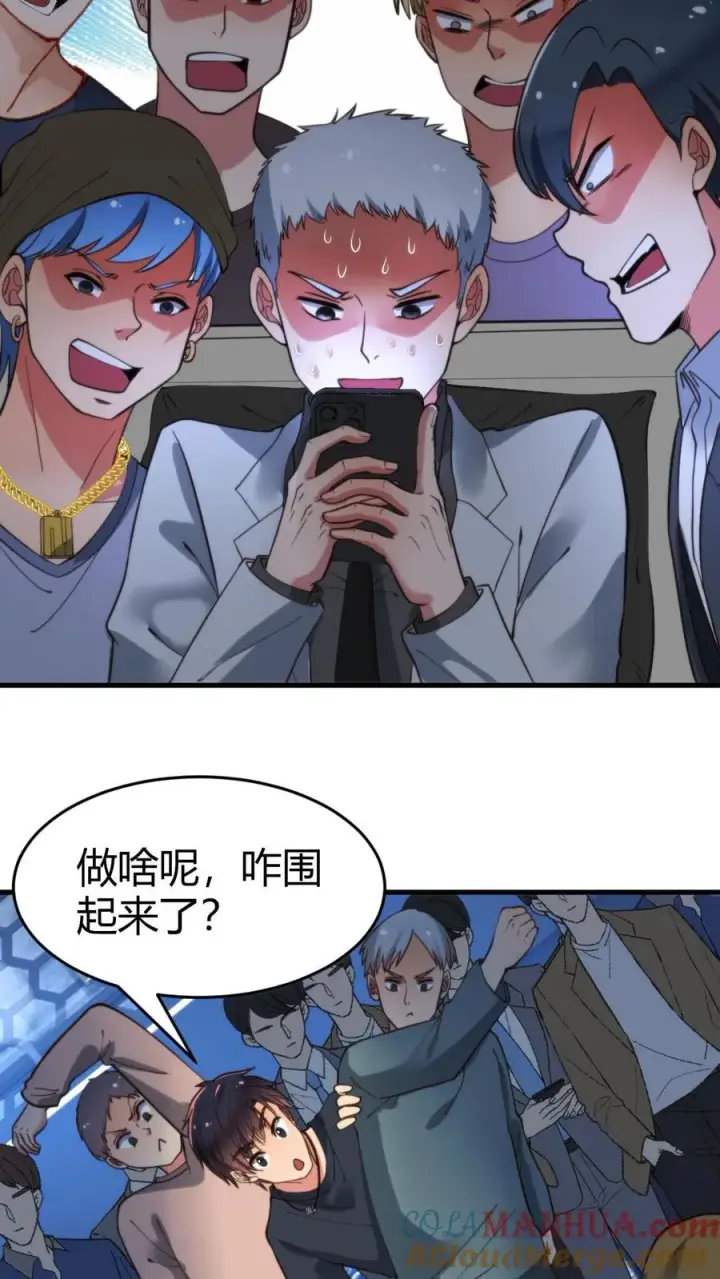 《我有九千万亿舔狗金》第34话 就这小格局还试探我？图9