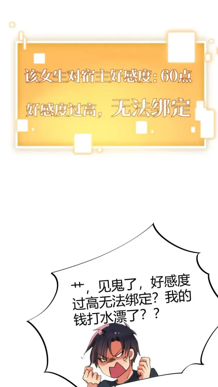 漫画《我有九千万亿舔狗金》第35话 千里送小米儿第10张图