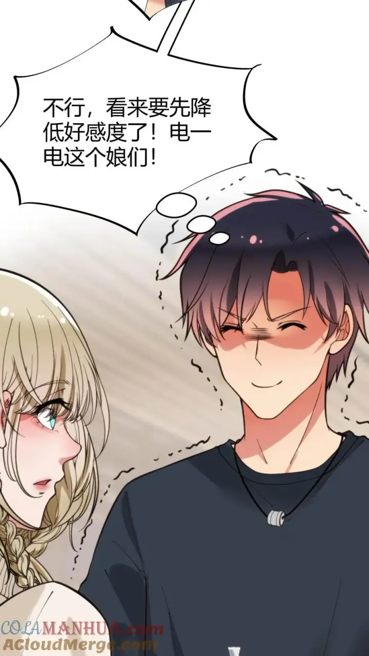 漫画《我有九千万亿舔狗金》第35话 千里送小米儿第11张图