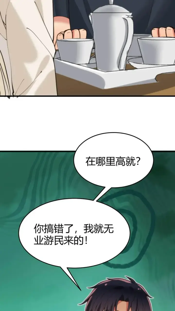 漫画《我有九千万亿舔狗金》第35话 千里送小米儿第12张图