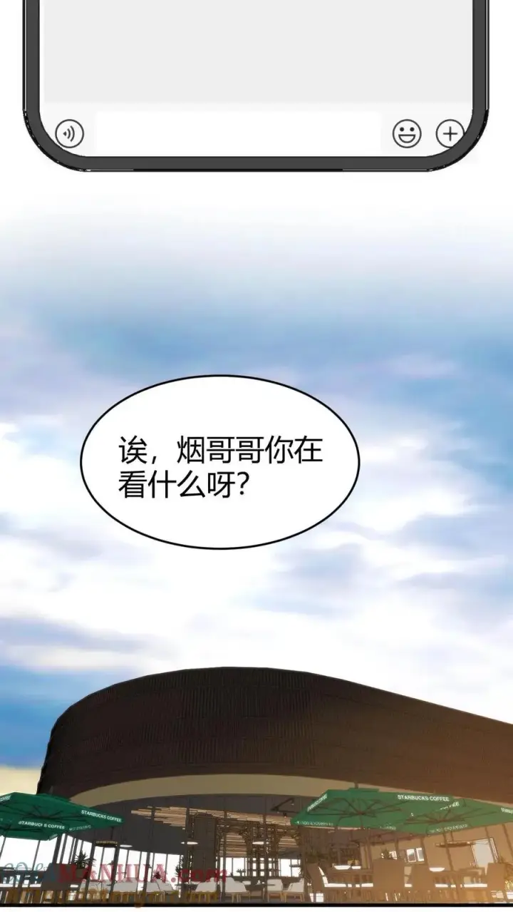 漫画《我有九千万亿舔狗金》第35话 千里送小米儿第3张图