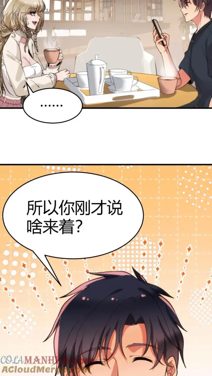漫画《我有九千万亿舔狗金》第35话 千里送小米儿第5张图