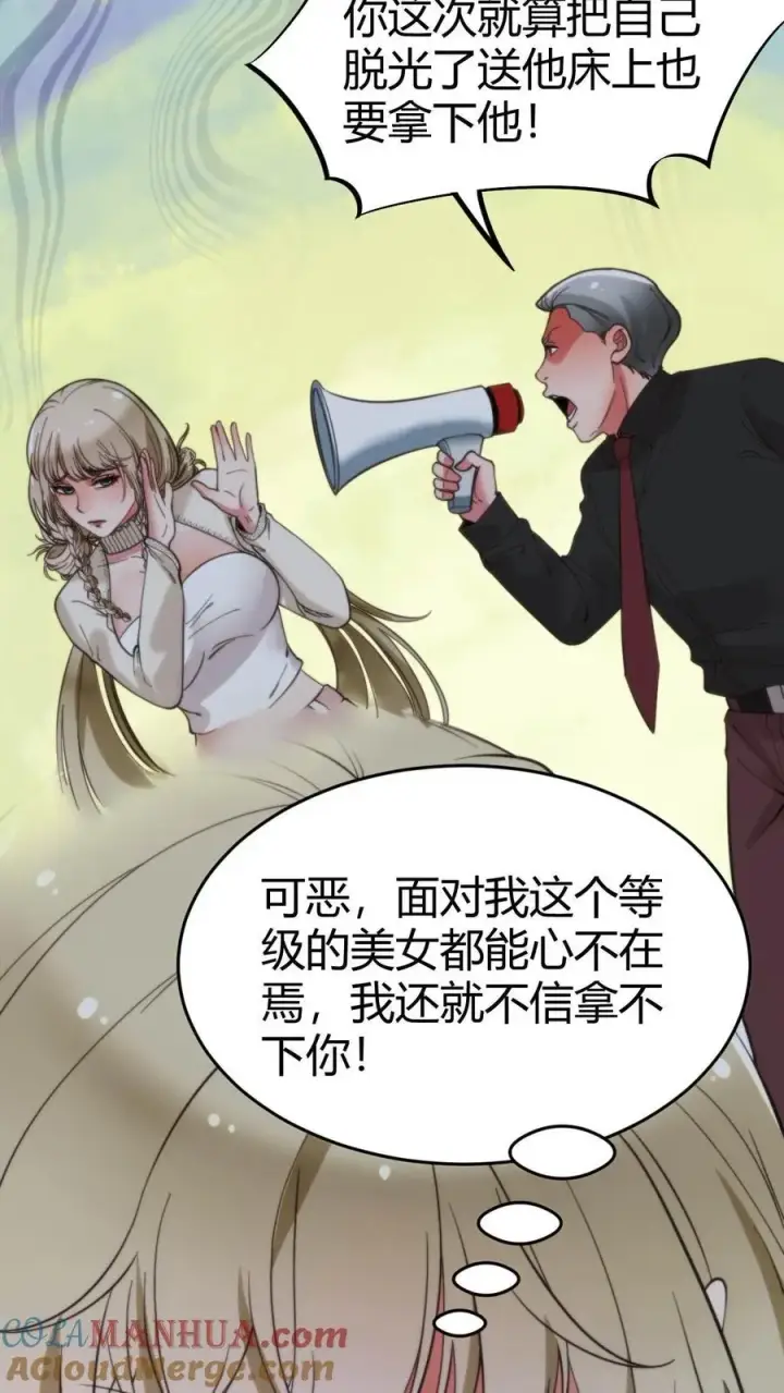 漫画《我有九千万亿舔狗金》第35话 千里送小米儿第7张图